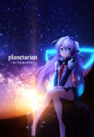 Planetarian: Snow Globe