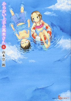 Karakai Jouzu no Takagi-san: Water Slide
